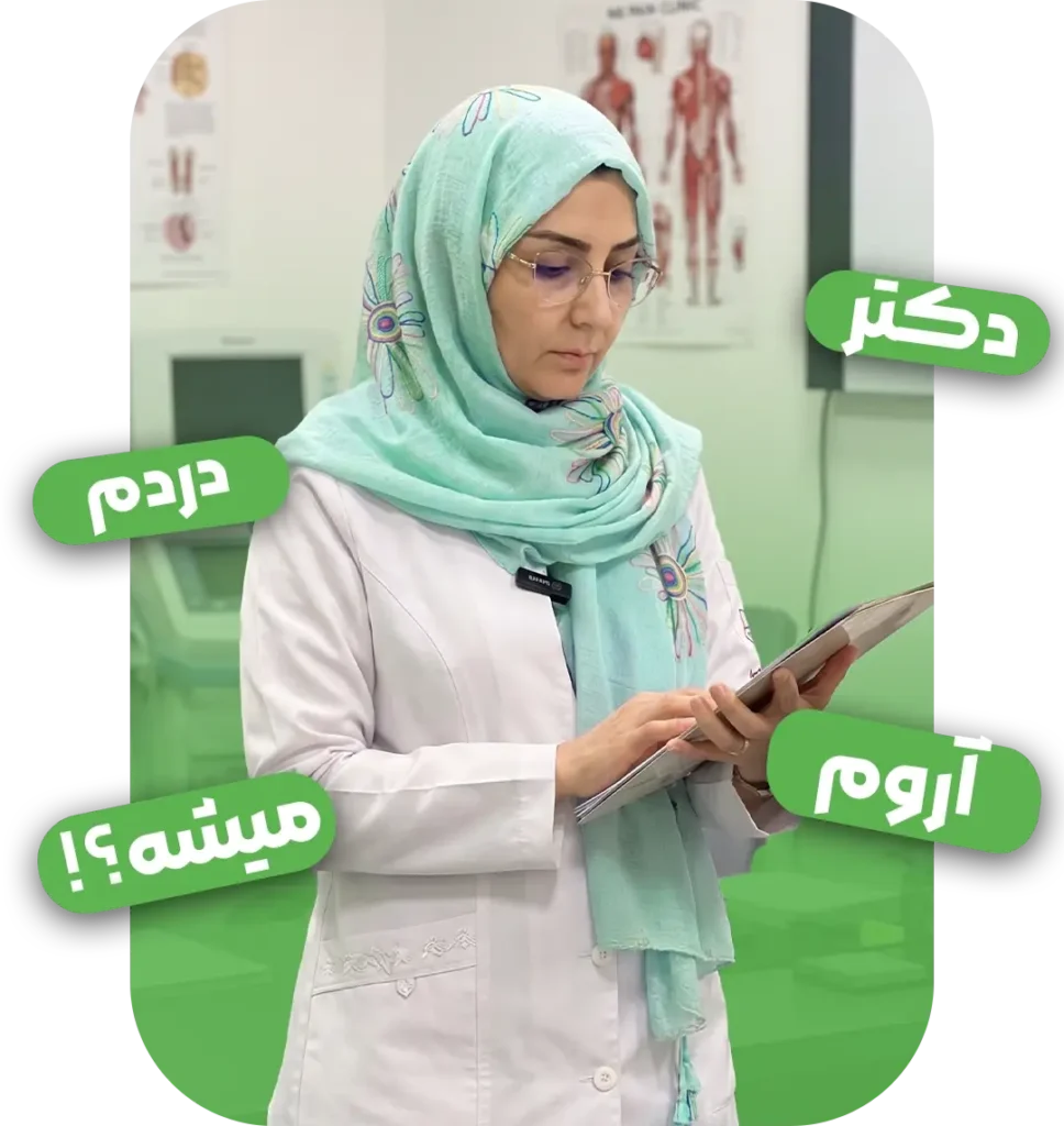 دکتر زیبا باقریان