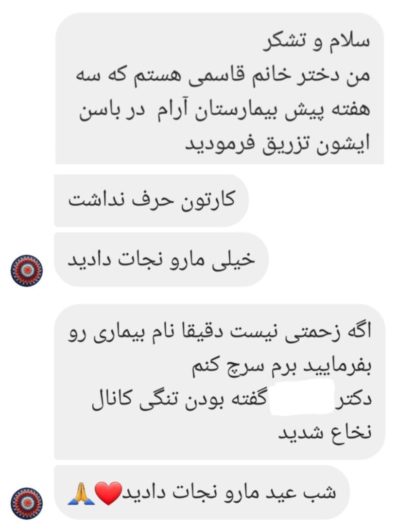 رضایت بیماران درد مزمن
