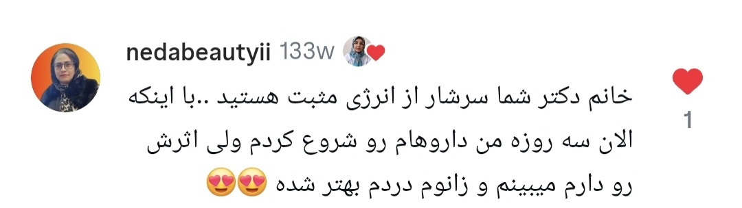 رضایت بیماران درد مزمن