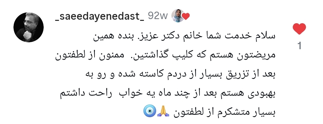 رضایت بیماران درد مزمن