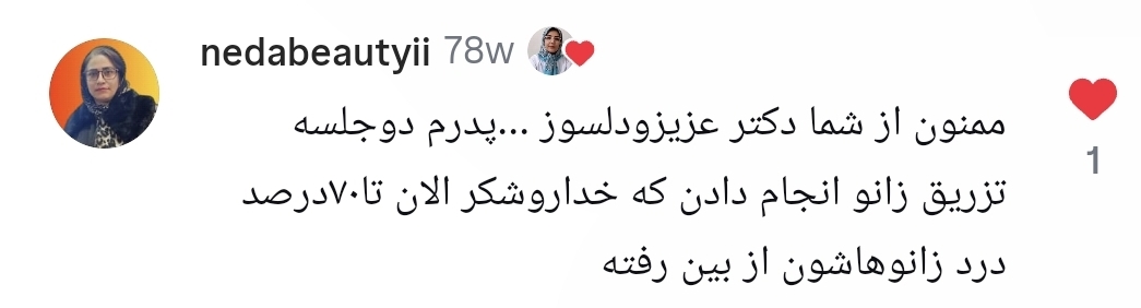 رضایت بیماران درد مزمن