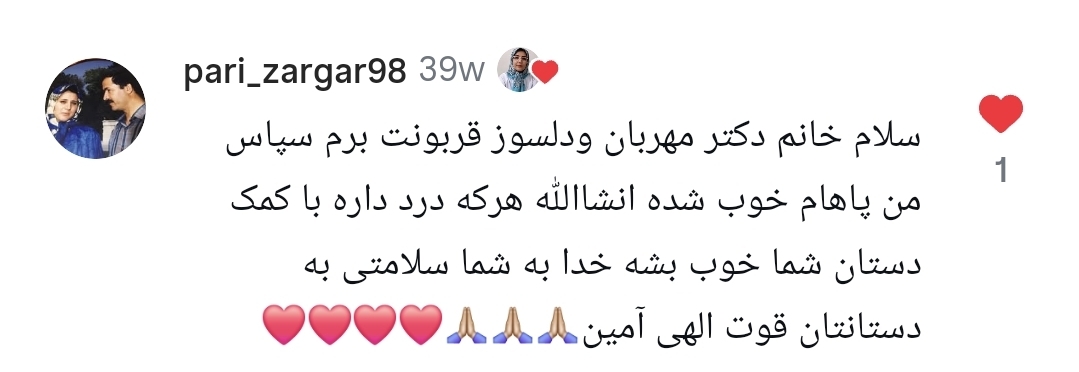 رضایت بیماران درد مزمن