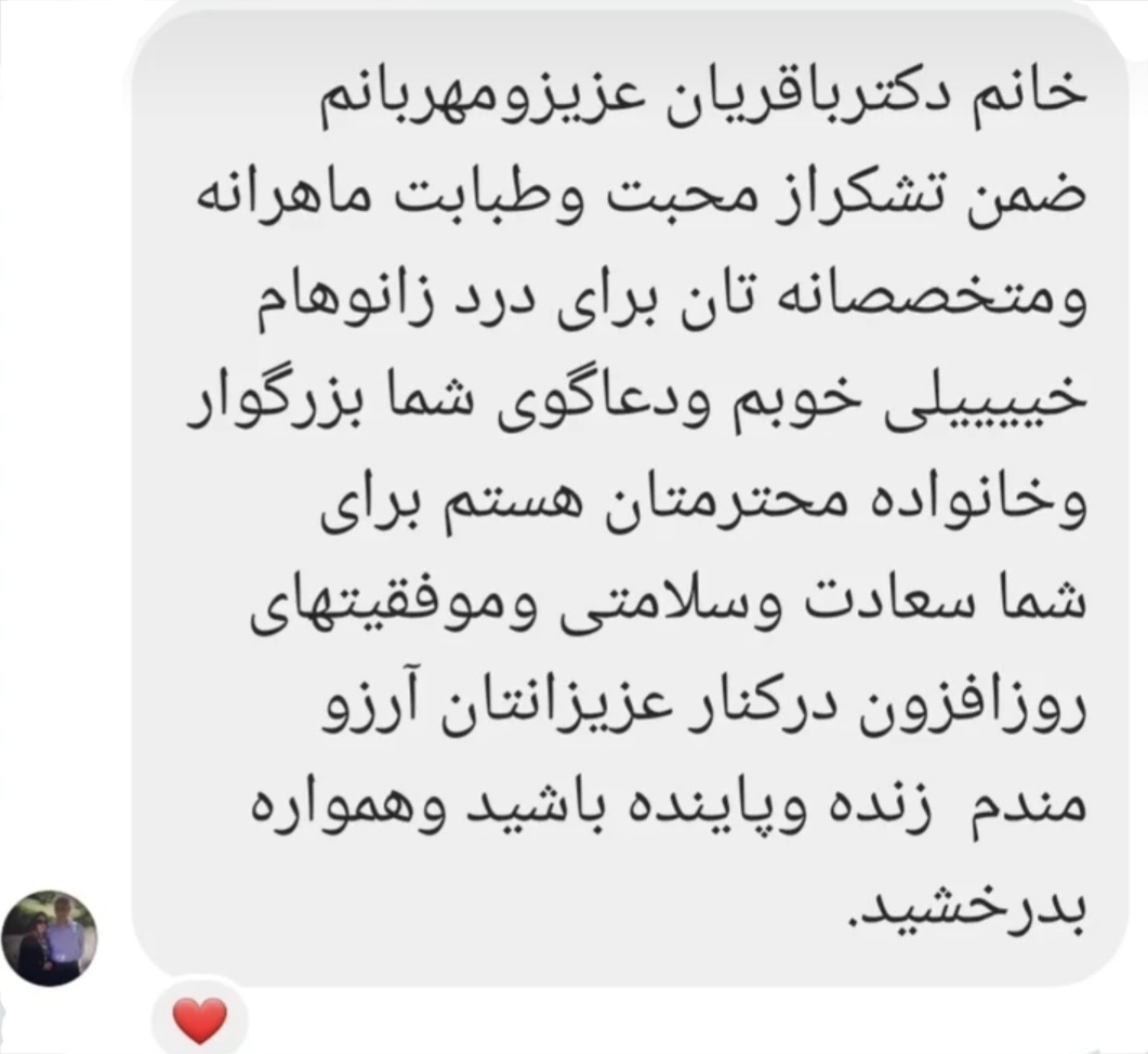 رضایت بیماران درد مزمن