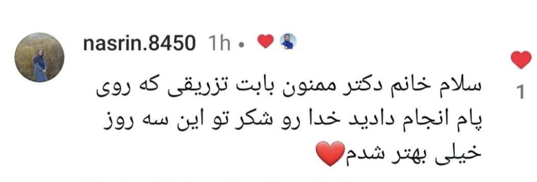 رضایت بیماران درد مزمن
