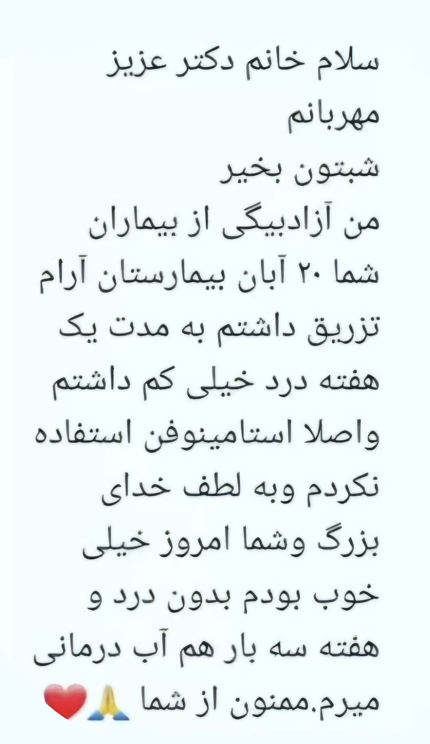 رضایت بیماران درد مزمن