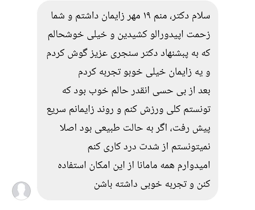 رضایت مادران باردار از بی‌دردی اپیدورال